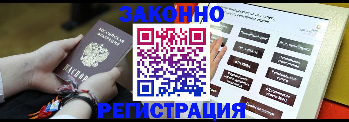 временная прописка в Чернушке