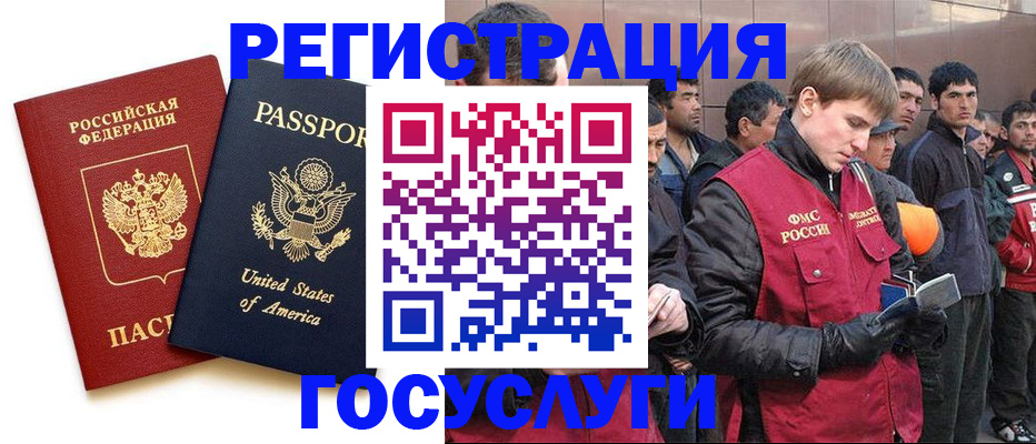 прописка для работы в Чернушке