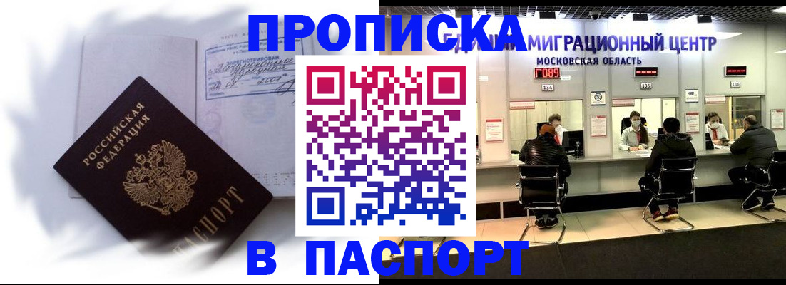 регистрация в Чернушке