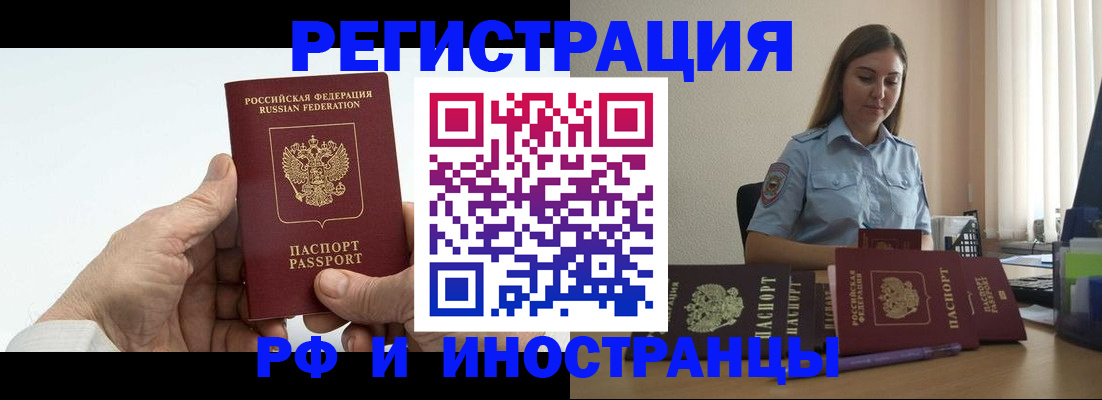 прописка от собственника в Чернушке