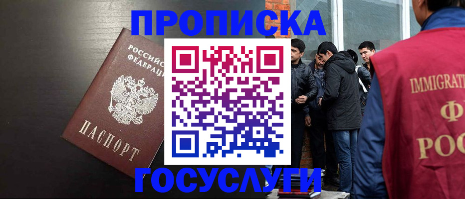 временная регистрация гарантия в Чернушке