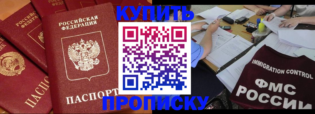 временная регистрация для всех в Чернушке